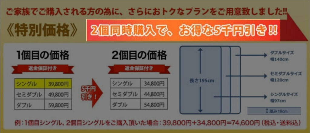 モットン　最安　クーポン　半額